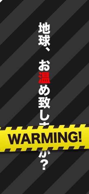 WARMING!(圖1)-速報App