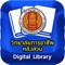 วิทยาลัยการอาชีพหลังสวน แอปห้องสมุดดิจิทัล เพิ่มความสะดวกให้ ผู้ใช้สามารถเข้าถึงหนังสือ  เช่น หนังสือ; นิตยสาร; หนังสือพิมพ์; อัลบั้มภาพและแคตตาล็อก ผู้ใช้สามารถที่จะเลือกรูปแบบการแสดงได้หลากหลาย เช่น การแสดงแบบปก, การแสดงแบบสัน และการแสดงแบบรายละเอียด เพื่อง่ายต่อการเลือกหนังสือโปรแกรมมีฟังก์ชันการค้นหาชื่อหนังสือ , ชื่อผู้แต่ง และชื่อสำนักพิมพ์ รูปแบบการเปิดอ่านเป็นเหมือนการพลิกหน้าหนังสือจริง ผู้ใช้สามารถซูม-ย่อขยายเนื้อหาได้