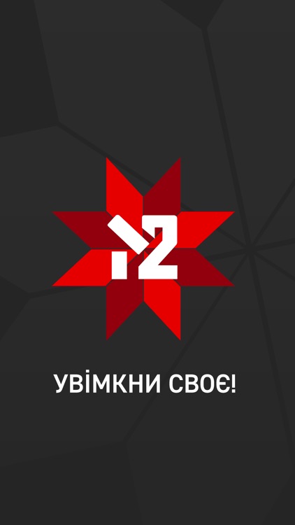 M2 - Увімкни своє