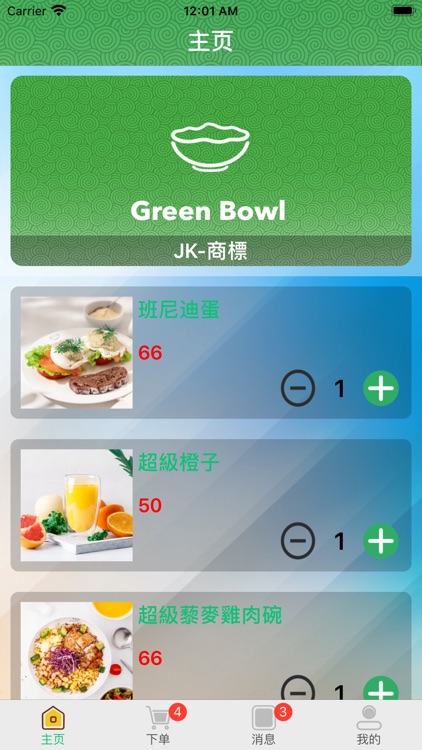 GreenBowl