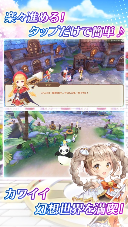 ユートピア・ゲート~双子の女神と未来へのつばさ~