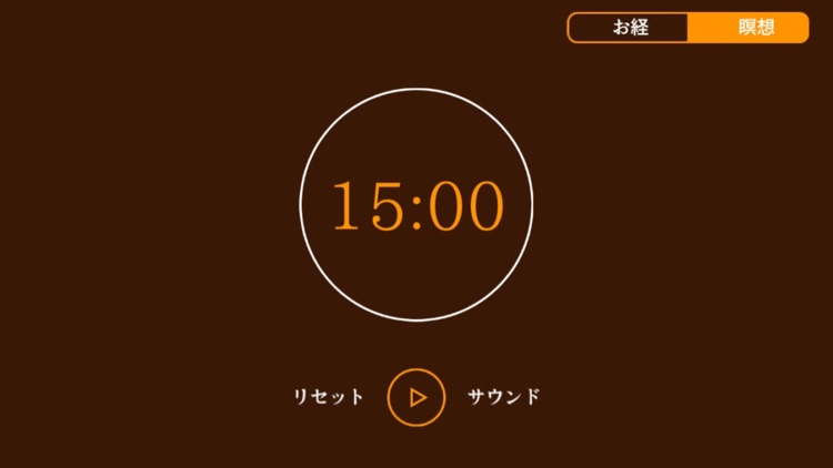 スマナサーラ長老の『ブッダの日常読誦経典』 screenshot-4