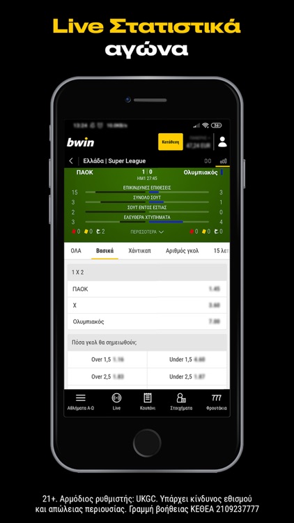bwin Στοίχημα: Stoixima Live screenshot-8