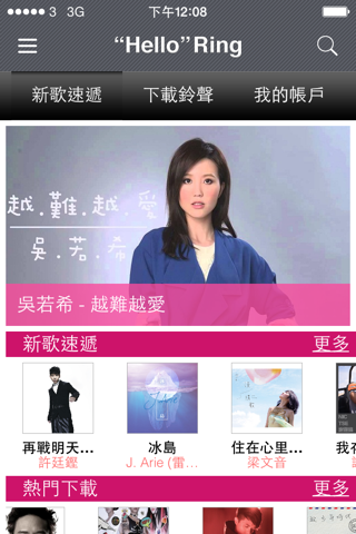 “Hello”Ring 接駁鈴聲 - náhled