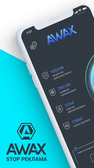 Как установить awax на айфон