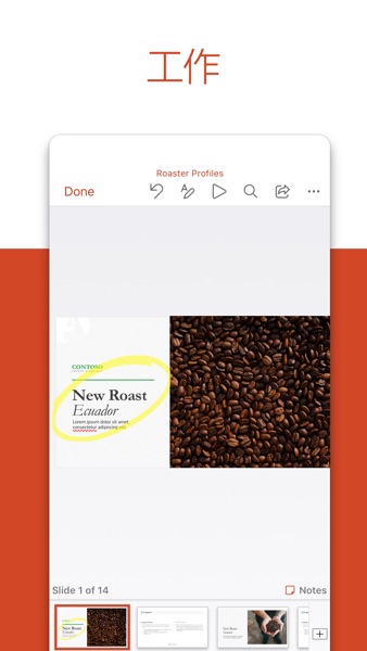 【图】Microsoft PowerPoint(截图3) 【图】Microsoft PowerPoint(截图3)
