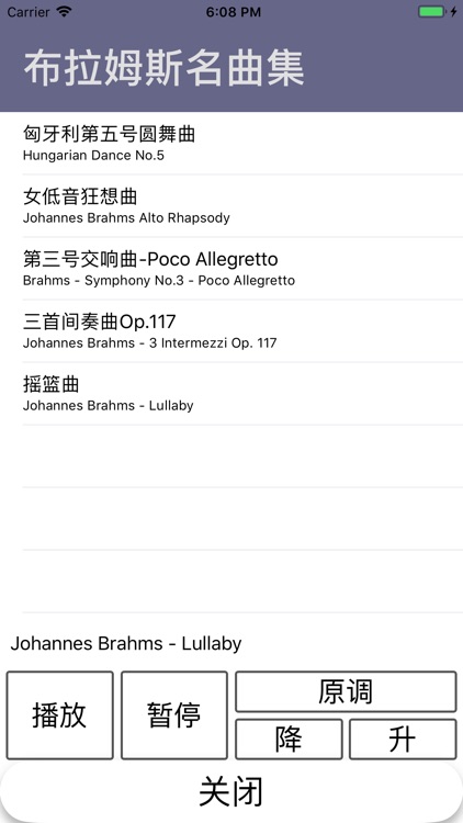 音乐家-布拉姆斯 screenshot-4