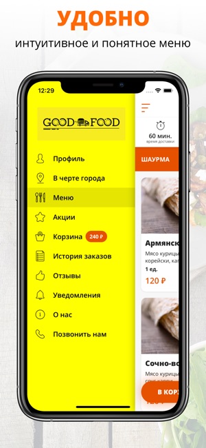 Good Food | Кострома(圖2)-速報App