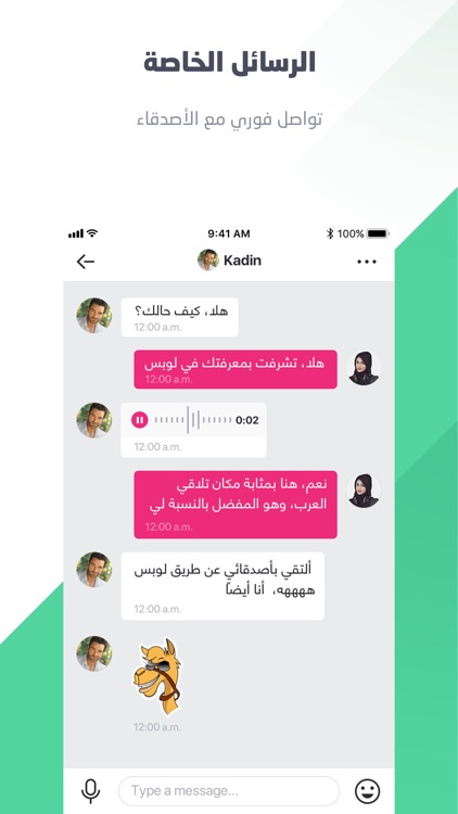 Loops - Connecting Arabs screenshot-4
