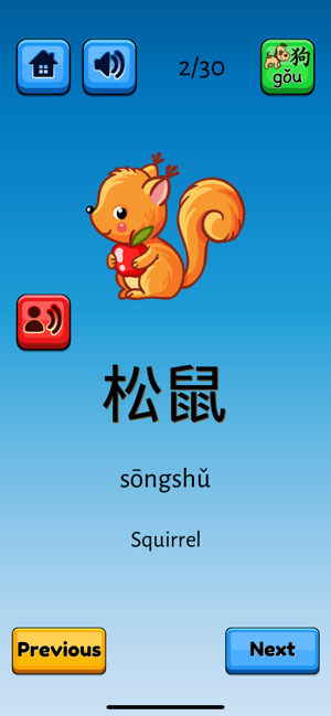 Fun Chinese Flashcards(圖3)-速報App