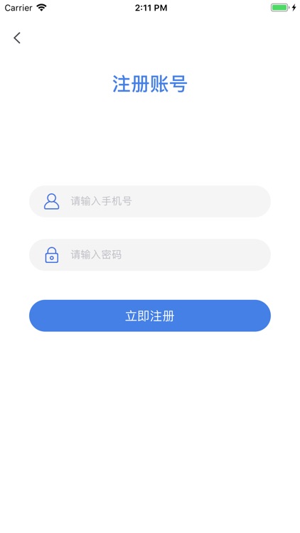 青沐-学生端 screenshot-5