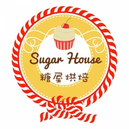 糖屋烘焙 Sugar House