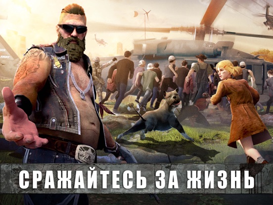 Скачать игру State of Survival: зомби война