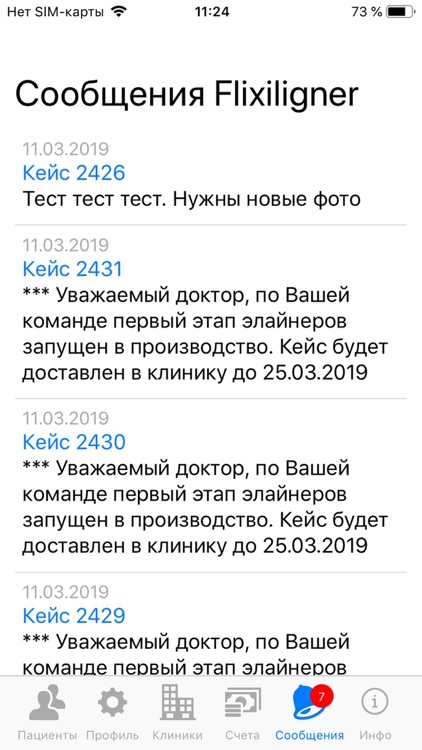 Flexiligner screenshot-9