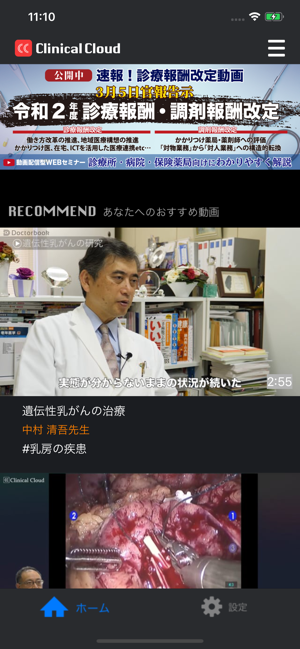 Clinical Cloud(圖2)-速報App