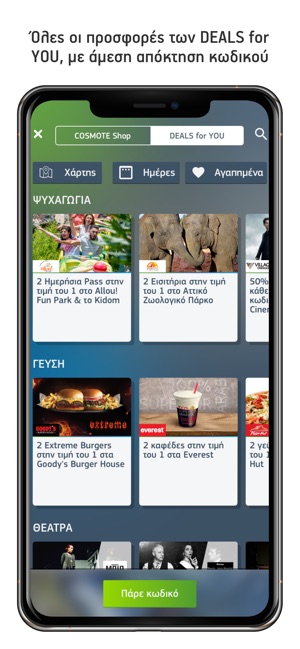 My COSMOTE(圖5)-速報App