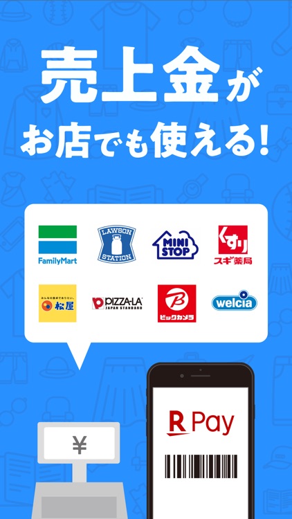 ラクマ(旧フリル)- 楽天のフリマアプリ screenshot-5