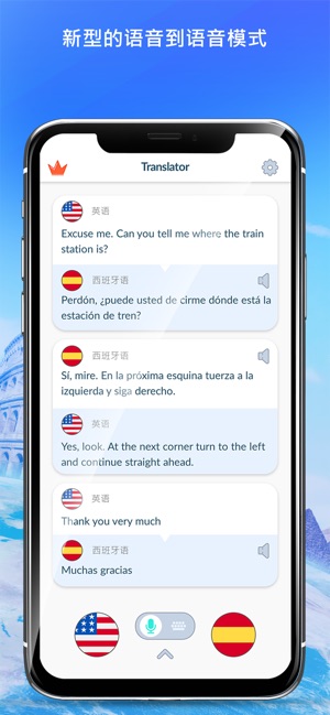 Online Text & Voice Translator(圖4)-速報App