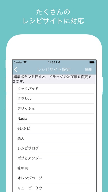 人気レシピ検索 - レシピサイトをまとめて検索&メモ対応 screenshot-3