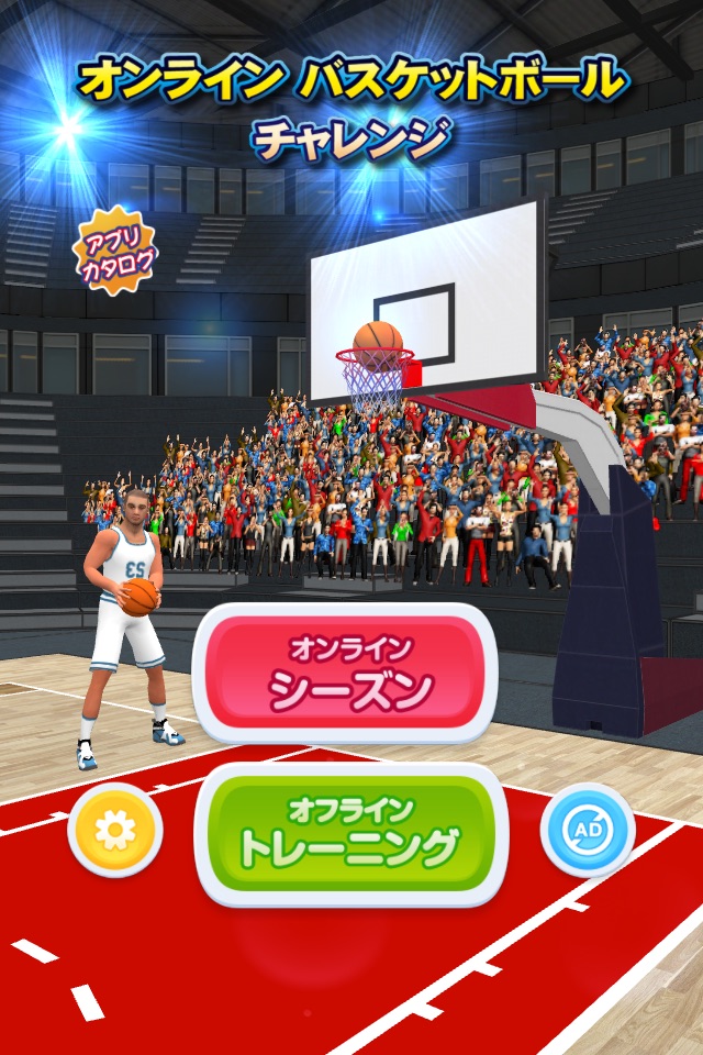 Online Basketball Challenge 3D screenshot 2