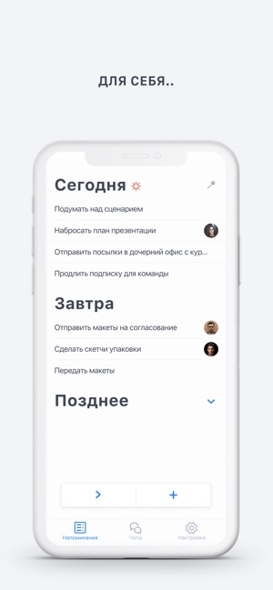 Plain: мессенджер для бизнеса(圖2)-速報App