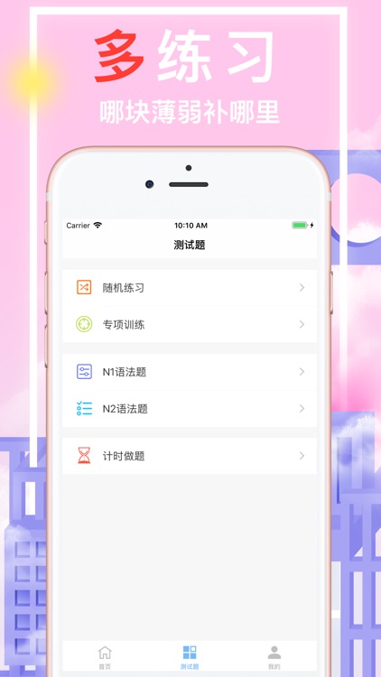 红叶日语- Japanese learning screenshot-4