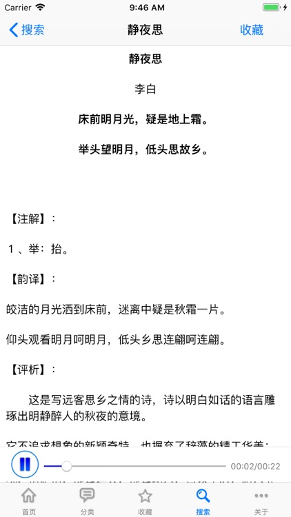 Three hundred Tang Poems