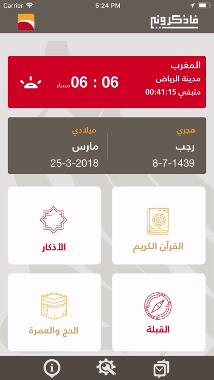 فاذكروني