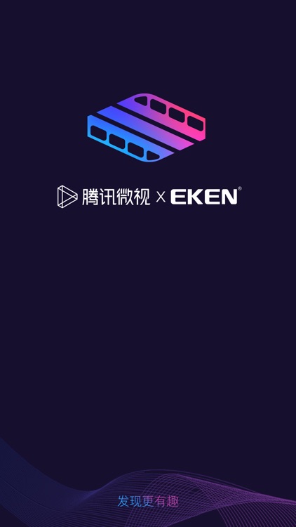 微视 X EKEN