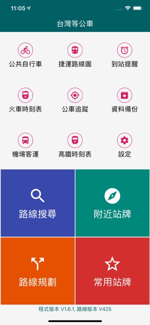 台灣等公車(公車路線、捷運、台鐵動態查詢）(圖1)-速報App