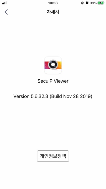 SecuIP Viewer screenshot-4