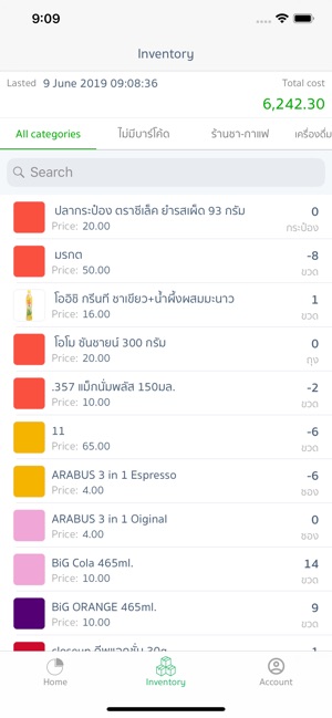 Silom Dashboard(圖3)-速報App