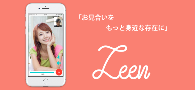 Leen（リーン）お見合い・婚活アプリ(圖1)-速報App