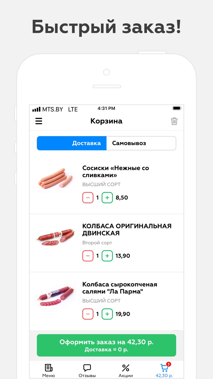 Колбасный Дискаунтер  Жлобин