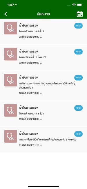 Siriraj Connect(圖5)-速報App