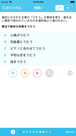 Game screenshot SPI言語 【Study Pro】 apk