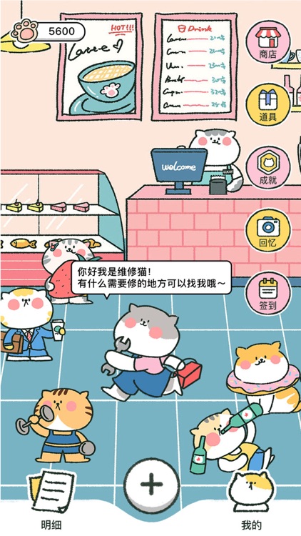 喵喵记账-超可爱的萌宠记账app
