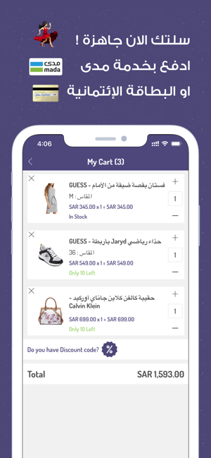 Saudi Outlet - سعودي اوتليت(圖5)-速報App