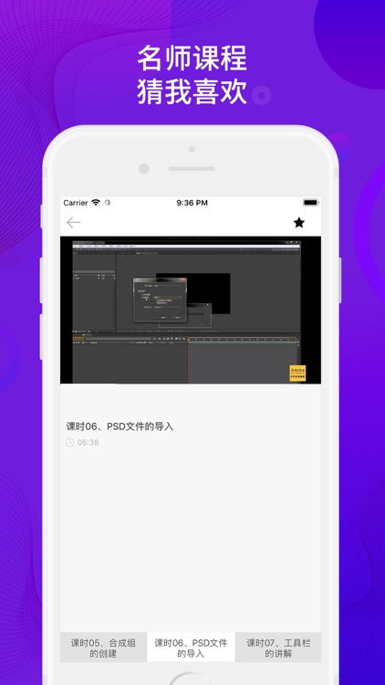 AE进阶教程 - 视频裁剪教学