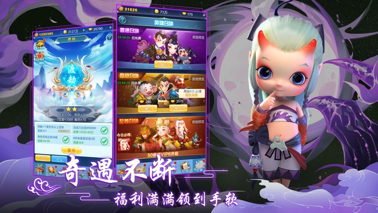 道友别推塔—经典国风策略塔防手游 screenshot-4