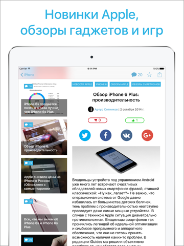 Скриншот из iGuides.ru