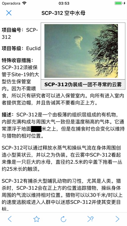 SCP基金会离线数据库 nn5n screenshot-8