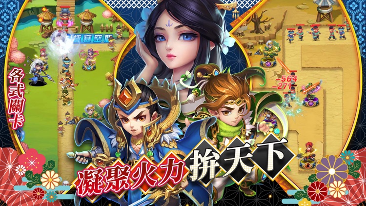 東漢末年戰四方