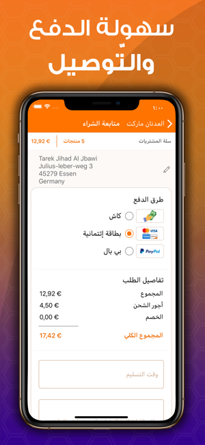 Alarabie(圖6)-速報App