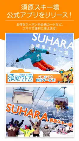 Game screenshot SUHARA for iPhone mod apk