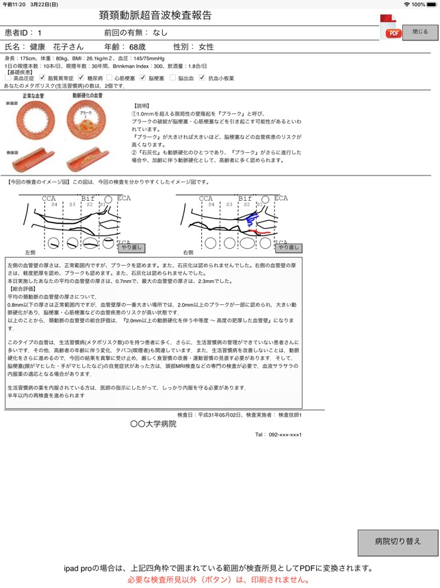 App Store 上的 Us Carotid