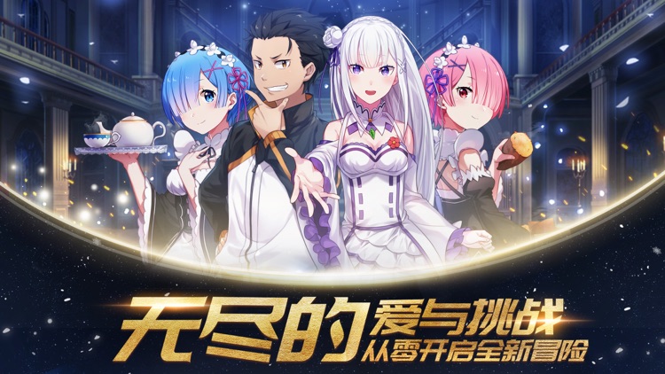 Re:从零开始的异世界生活-INFINITY screenshot-0