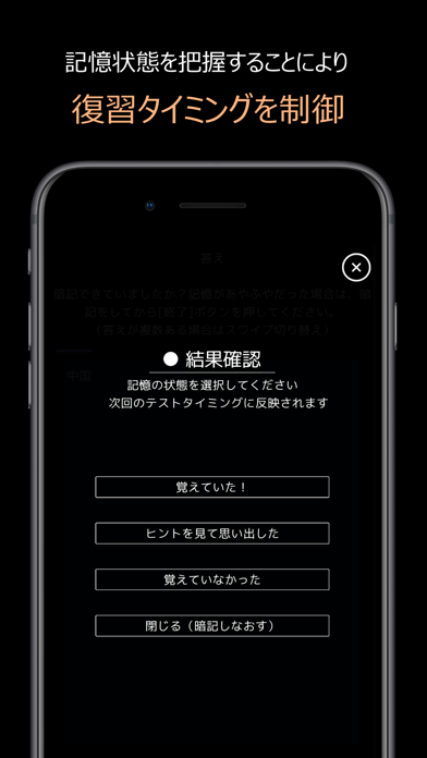 記憶術のスクリーンショット5 記憶術のスクリーンショット5