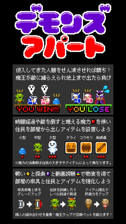 ひまつぶしゲーム-デモンズアパート-魔王vs勇者の撃退ゲーム screenshot-4