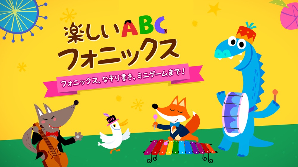 Pinkfong Abcフォニックス Free Download App For Iphone Steprimo Com